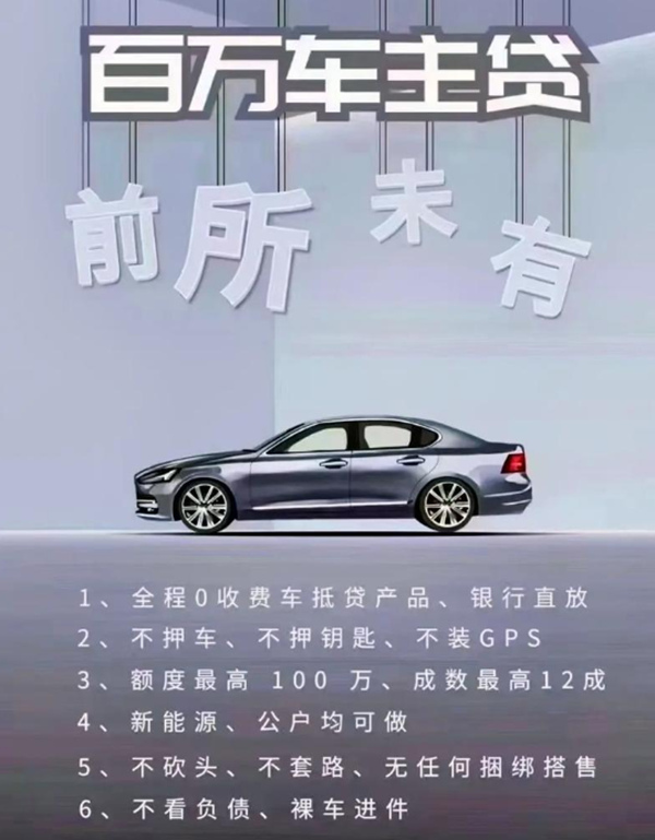 農(nóng)商銀行汽車抵押貸款(農(nóng)商銀行車輛抵押貸款)？ (http://banchahatyai.com/) 知識(shí)問(wèn)答 第1張