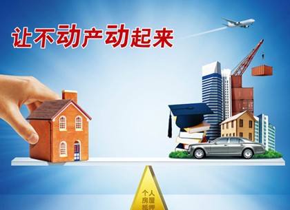 辦理全款車抵押貸款(抵押貸款車需要什么手續(xù))？ (http://banchahatyai.com/) 知識問答 第1張