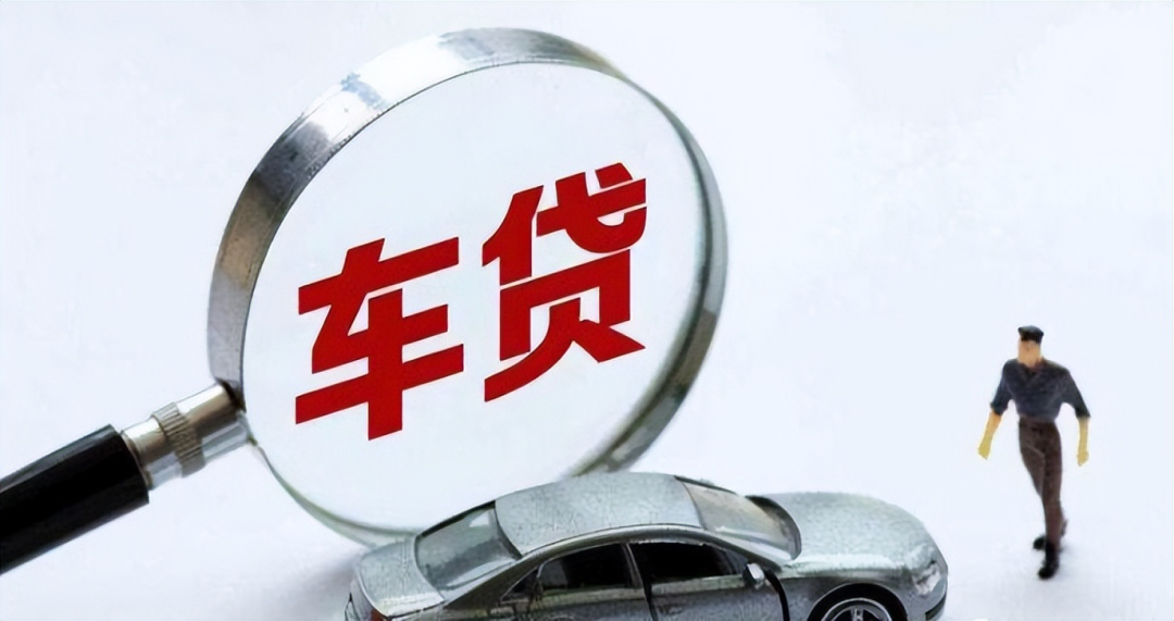 車抵押貸款不壓車(車抵押貸款壓車鑰匙安全嗎現(xiàn)在)？ (http://banchahatyai.com/) 知識(shí)問(wèn)答 第3張