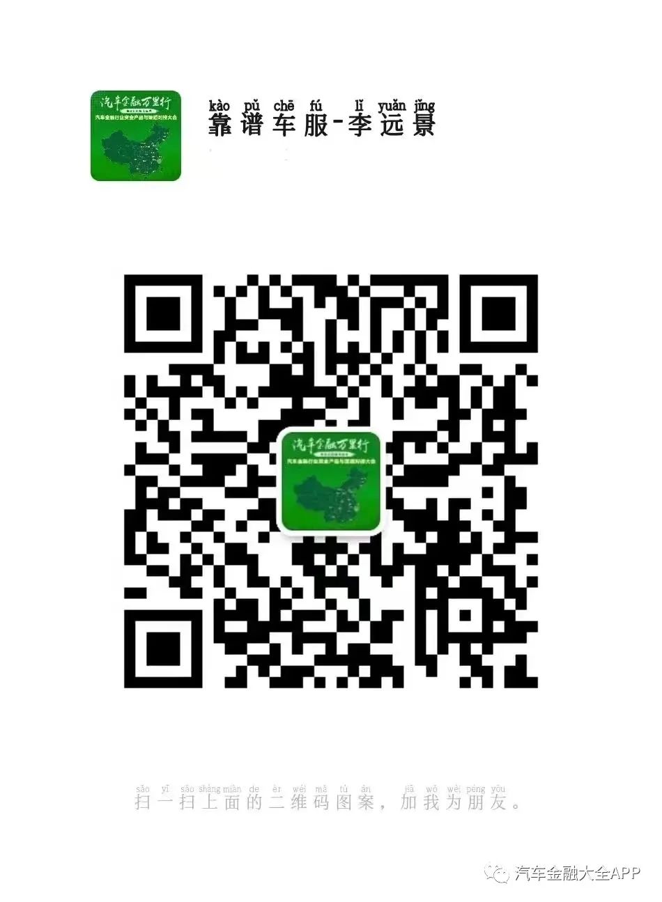 汽車抵押貸款平臺(tái)代理(抵押車貸款招代理)？ (http://banchahatyai.com/) 知識(shí)問(wèn)答 第1張