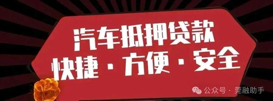 汽車抵押貸款代辦(抵押車貸款可以代辦嗎)？ (http://banchahatyai.com/) 知識問答 第1張