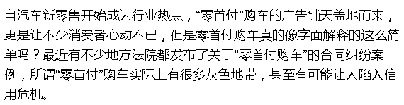 0首付抵押車貸款(汽車抵押付房子首付)？ (http://banchahatyai.com/) 知識問答 第1張