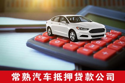 車輛抵押不押車貸款(抵押車貸款的壞處)？ (http://banchahatyai.com/) 知識問答 第1張