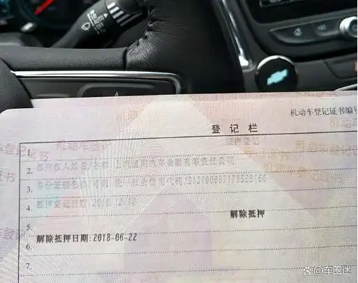 銀行抵押車貸款(銀行車抵押貸款扣車嗎)？ (http://banchahatyai.com/) 知識(shí)問答 第5張