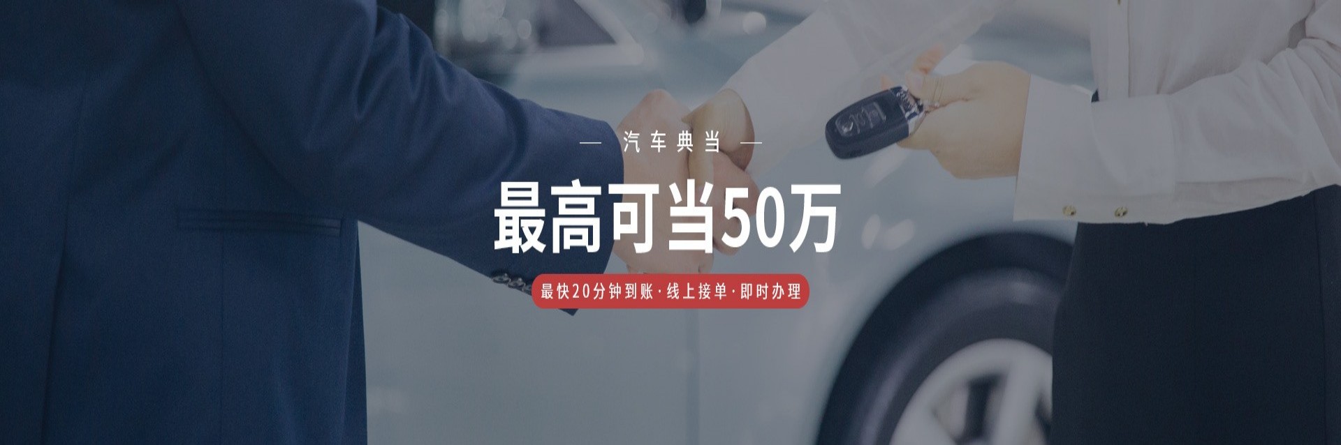 汽車能否抵押貸款(抵押車貸款還能貸款買房嗎)？ (http://banchahatyai.com/) 知識(shí)問答 第3張