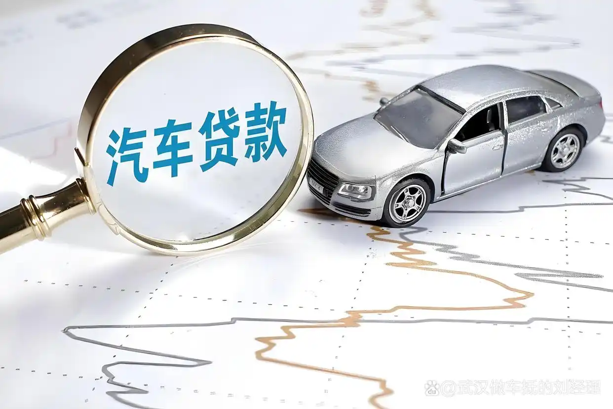 汽車抵押貸款不押車可以貸款(抵押車貸款車能開(kāi)走嗎)？ (http://banchahatyai.com/) 知識(shí)問(wèn)答 第2張