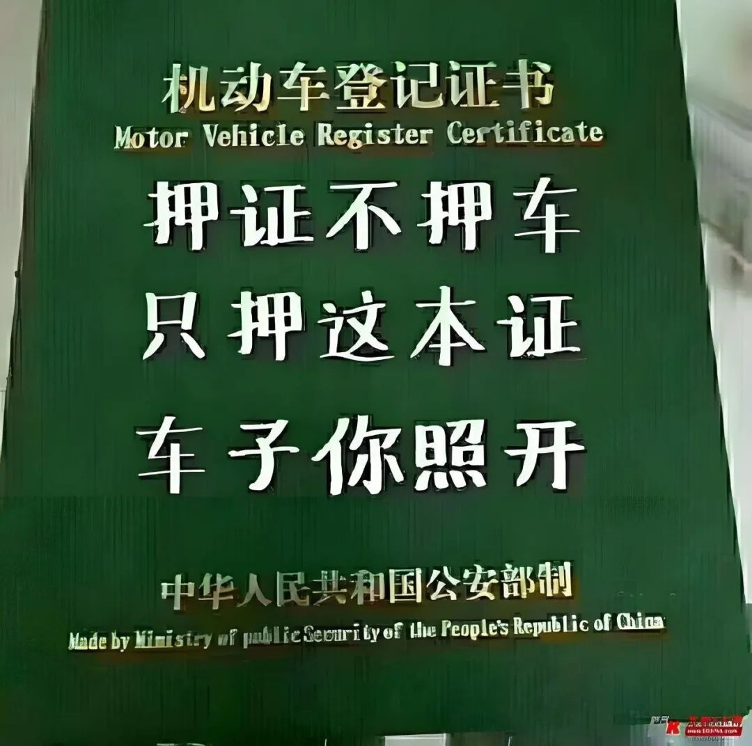 辦理車輛抵押借款(抵押車輛貸款流程)？ (http://banchahatyai.com/) 知識問答 第3張