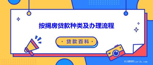 辦理汽車抵押貸(抵押貸款汽車)？ (http://banchahatyai.com/) 知識問答 第1張