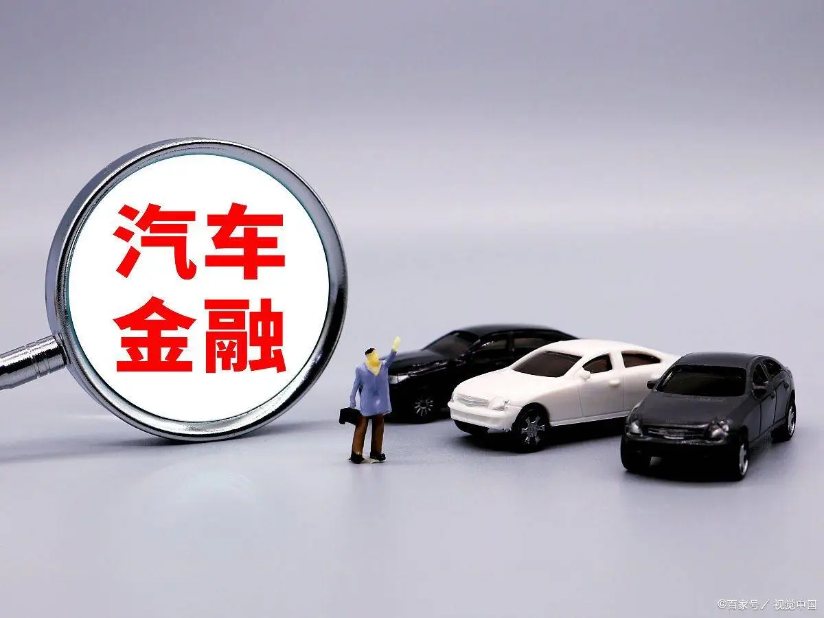 上海車子抵押貸款要求(車輛抵押貸款上海)？ (http://banchahatyai.com/) 知識問答 第2張