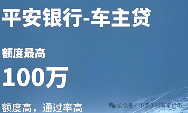 上海車子抵押貸款公司查詢(上海汽車抵押貸款哪個(gè)平臺(tái)正規(guī))？ (http://banchahatyai.com/) 知識(shí)問(wèn)答 第3張